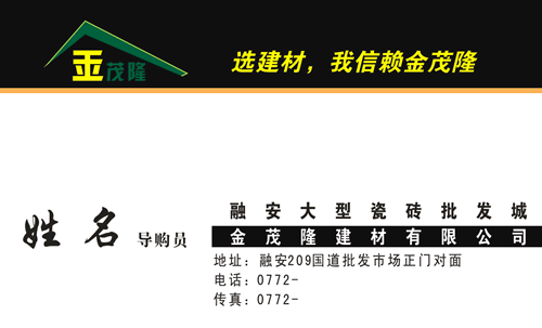 重庆 公司 建材_建材公司起名_想开个建材百货商店怎样起名?