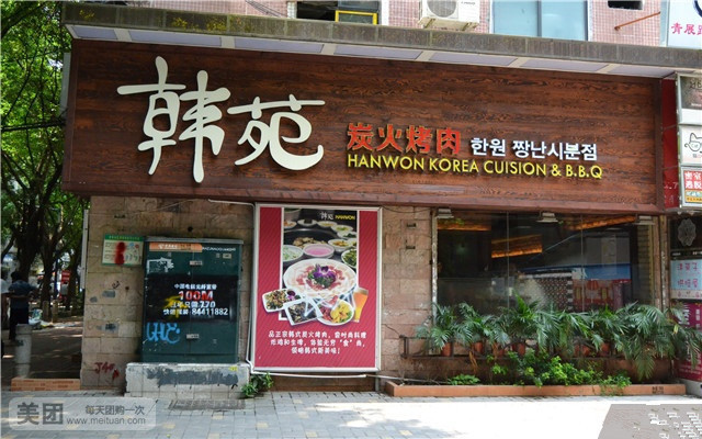 韩国好听饭店名字大全_韩国好听名字_好听的韩国店铺名字