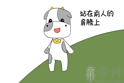 给牛姓男宝宝起名,占字辈