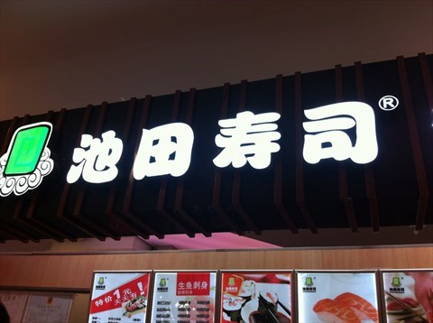 白石龙华润万家便利超市(民塘路店)大吗?_美发潮店名字_美家乐便利店名字会侵权吗？