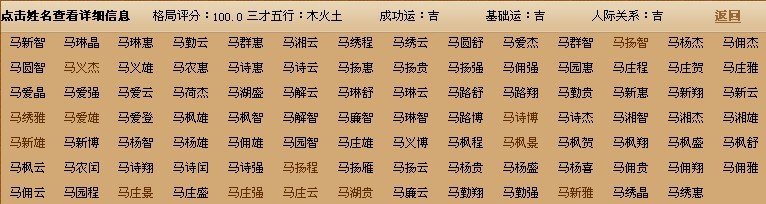 公司免费起名_商贸公司克字起名_公司起名四字