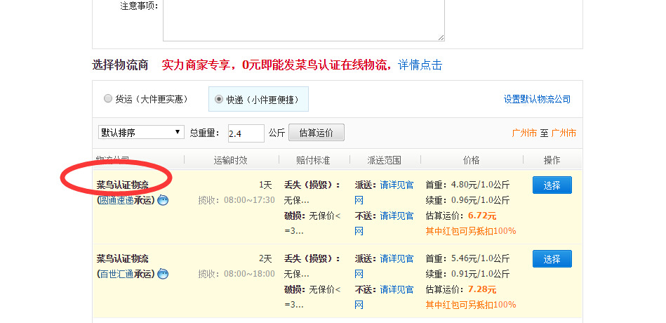 速卖通英文名_速卖通英文网站_速卖通英文店招图片