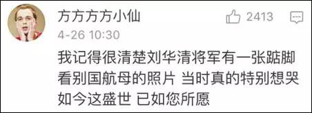 航母起名字