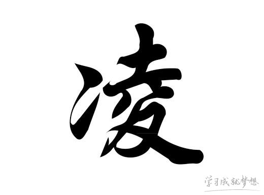 鸡年男宝宝起名宜用字_牛年男宝宝起名大全之宜用部首字_牛年男宝宝起名大全之宜用部首字