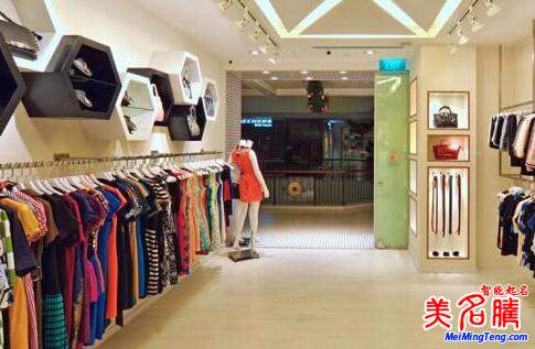 时尚个性的服装店名_个性服装店名大全_胖人服装店名