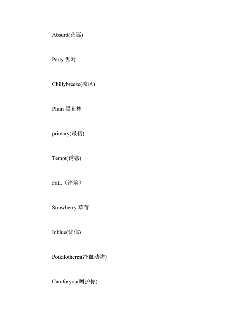 电影名翻译中文论文_英文名lcy翻译成中文名是什么_最好英文名好听的女狗名中文翻译