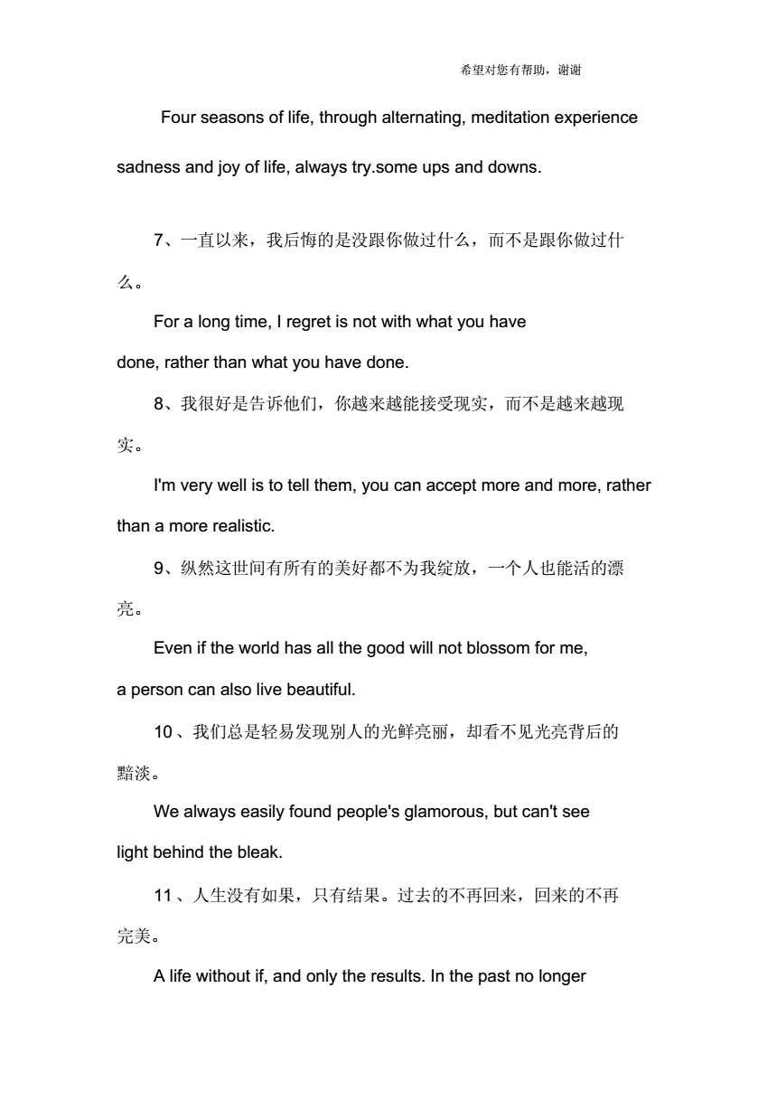 经典英文名言及段解_库里名言经典语录英文_罗素名言经典语录英文