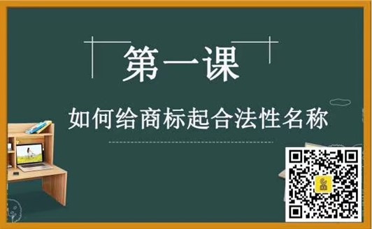 注册品牌商标应该怎么起名字？