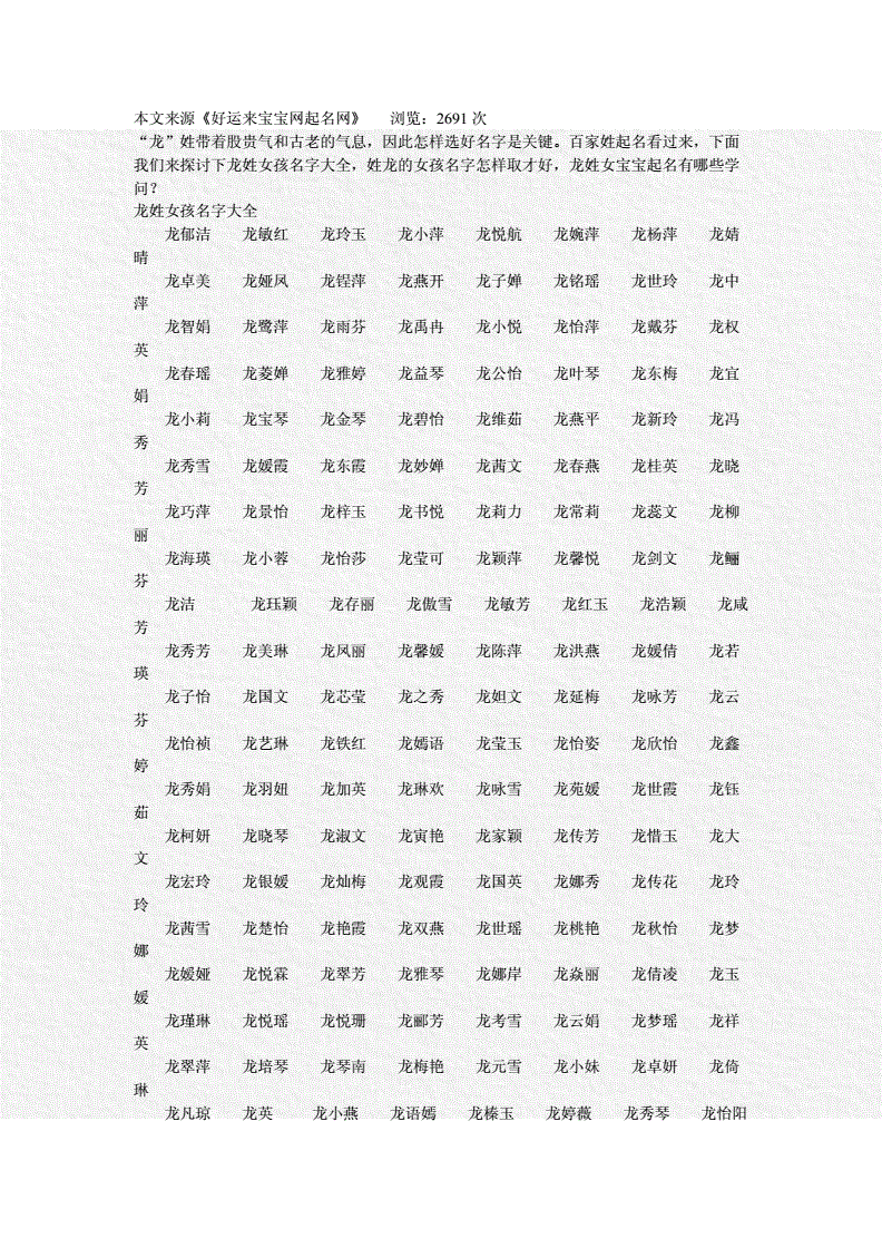 男孩取名五行属火的十二画字_五行属木公司取名_属龙的人取名