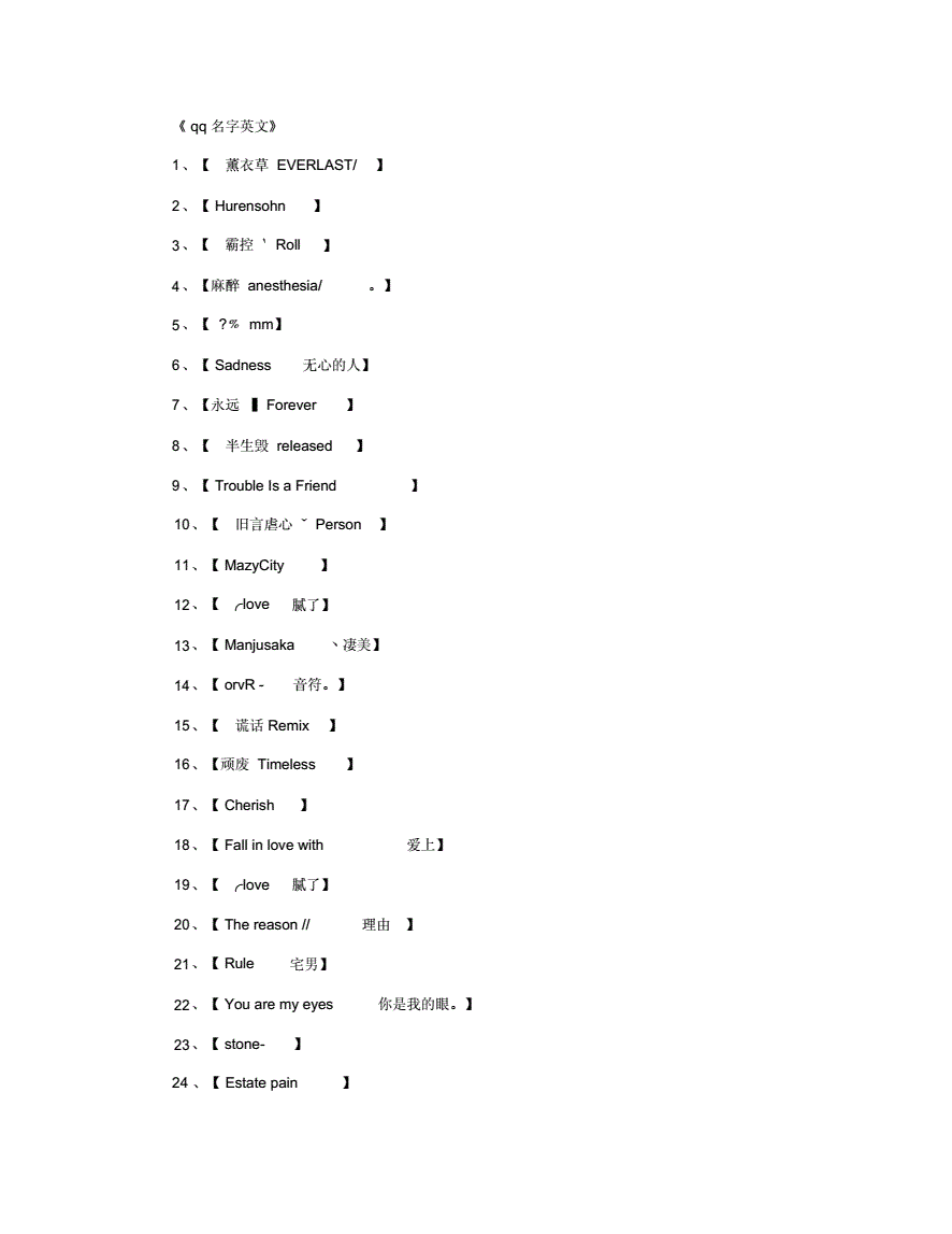 y打头的女性英文名字_y打头女英文名_女性英文角色名字