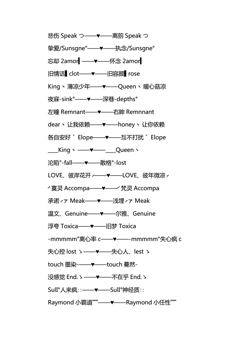 伤心后悔的微信名字女_找个伤心的微信名字_伤心又难过的微信名字