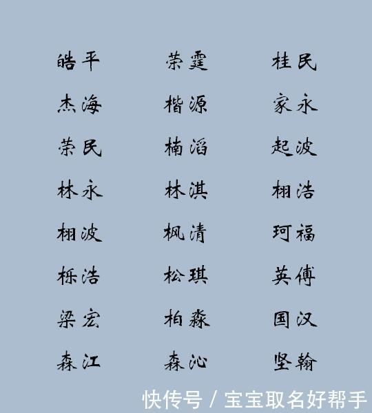 带曼字的女孩名字,用曼字起名_女婴起名带木带火名字_什么字里面带木男孩子起名字用