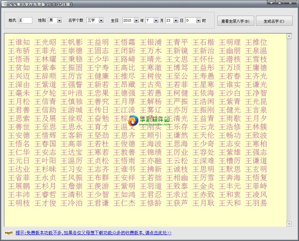 孩子起名查五行缺什么_八字五行起名软件_查五行,起名字软件